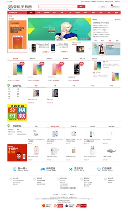 瀚數(shù)案例-云南天優(yōu)手機網(wǎng)